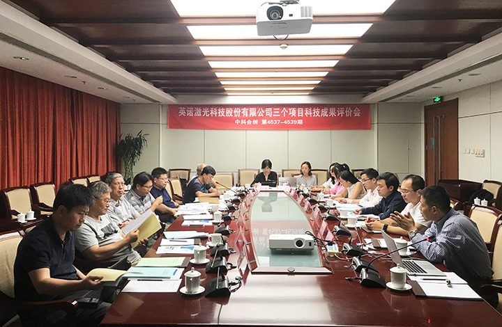 英诺激光科技股份有限公司3个项目 anli.jpg